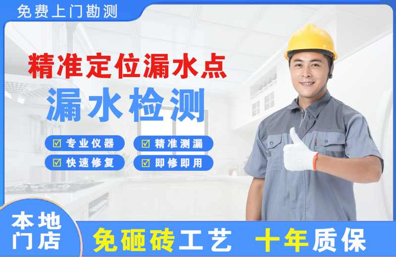 杭锦后旗精准测漏点